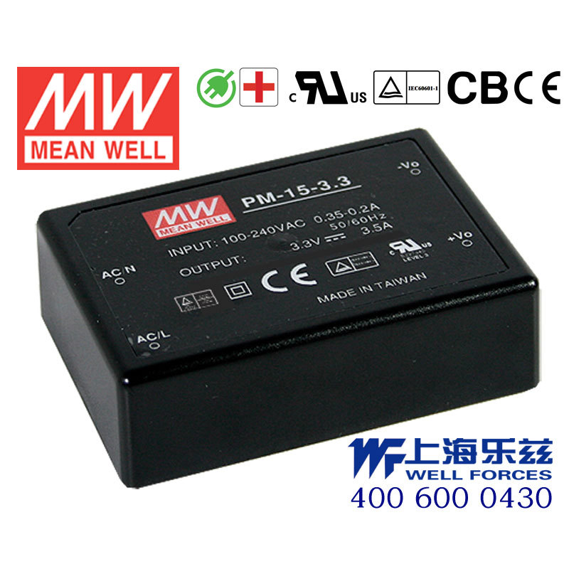 PM-15-3.3台湾明纬15W3.3V直流稳压AC-DC模块开关电源3.5A医疗级
