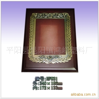 厂家直销木制镜框工艺装饰红木相框仿铜制木制授权牌奖牌定制logo|ru