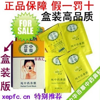 【盒装高品质鼻膜】保正品 歌柔牌中华百草纯中药鼻膜 去黑头鼻贴|ru