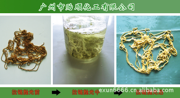 金属表面处理 化学抛光 金属着色