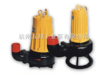 供应潜水排污泵  AS10-2CB潜水排污泵   撕裂式潜水排污泵