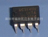 UC3845N 深圳原装现货价格以询价为准.