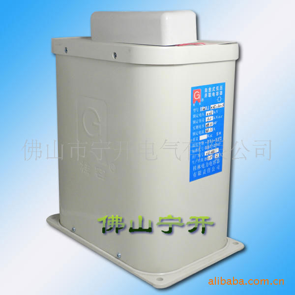 桂容电力电容器BGMJ0.45-30-3        原装正品广东地区总代理