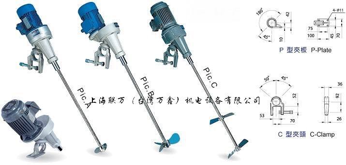 C型搅拌机，三亚液体搅拌机，制药搅拌机C-020 C-050