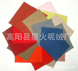 毛呢;呢绒;其他混纺面料
