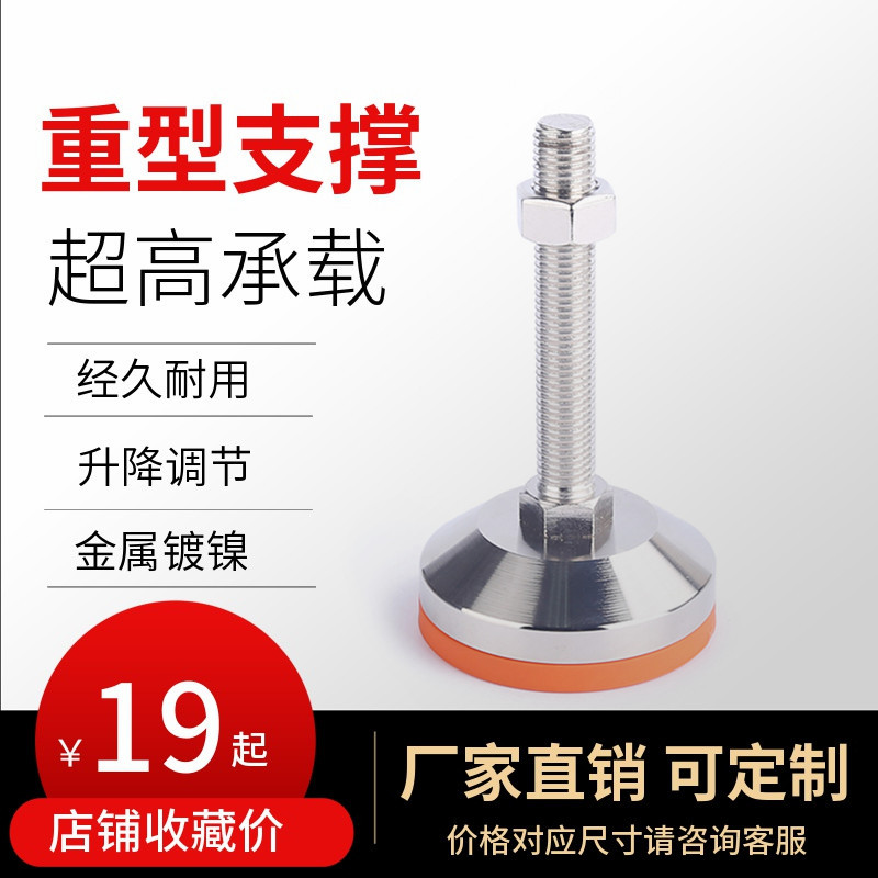 全铁金属镀铬镀镍调节脚调整螺丝脚聚胺酯垫子减震承重型支撑脚杯