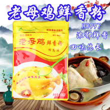 瑞香源老母鸡鲜香粉 200g*30袋整箱包邮 鲜香美味老母鸡风味