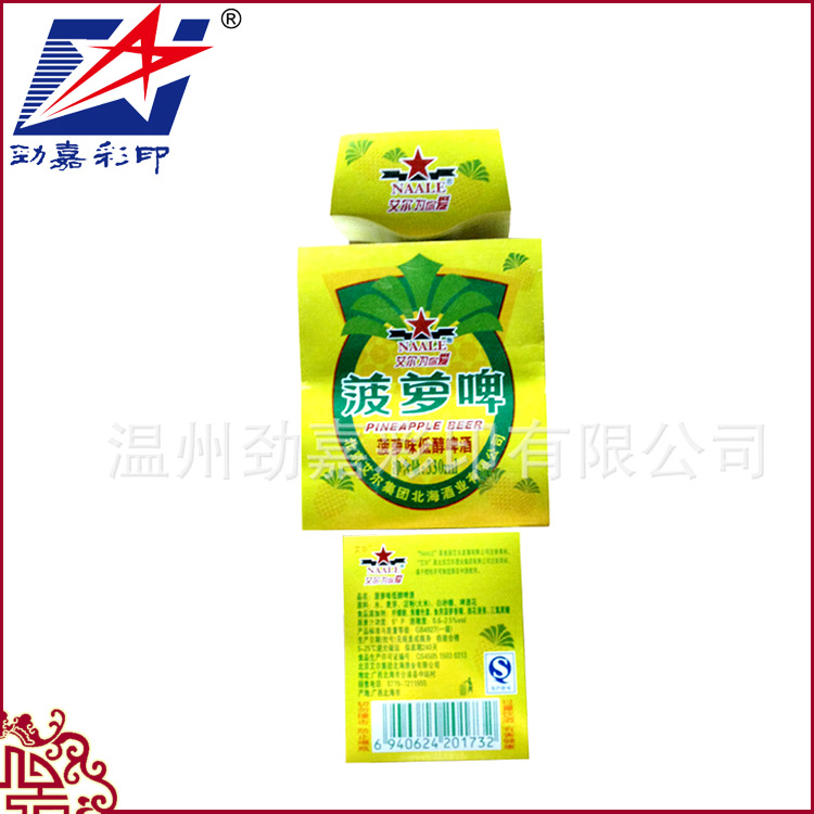 71克镀铝纸彩色不干胶商标 啤酒彩色不干胶商标