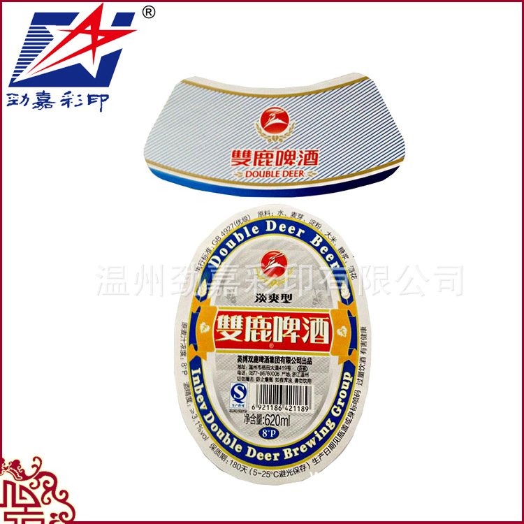 彩色不干胶商标 小型圆形耐温彩色不干胶商标