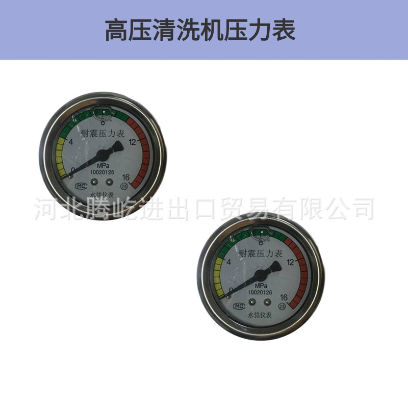 家用高压清洗机/手提便携式洗车器配件刷车泵380型耐震压力表圆表
