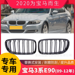 Подходит для BMW 3 Series E90 Double Line 09-12 Modified China Net Single Double Bar Gallery