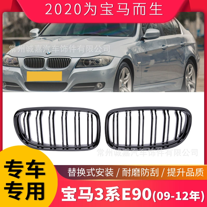 Подходит для BMW 3 серии E90 двухпроводная сетка