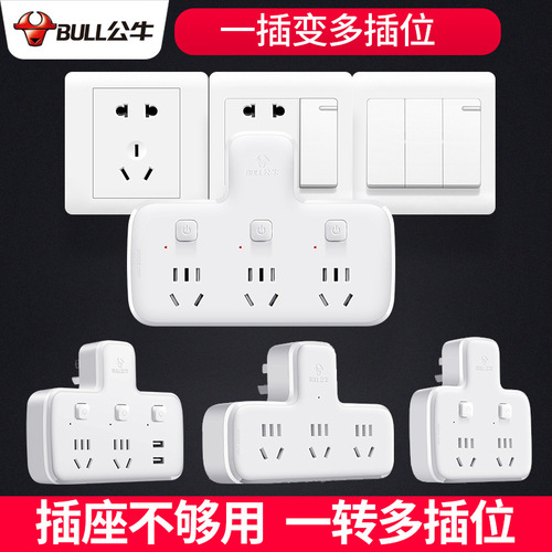 Bull socket household independent sub-control switch multi-functional plug-in strip power strip power strip