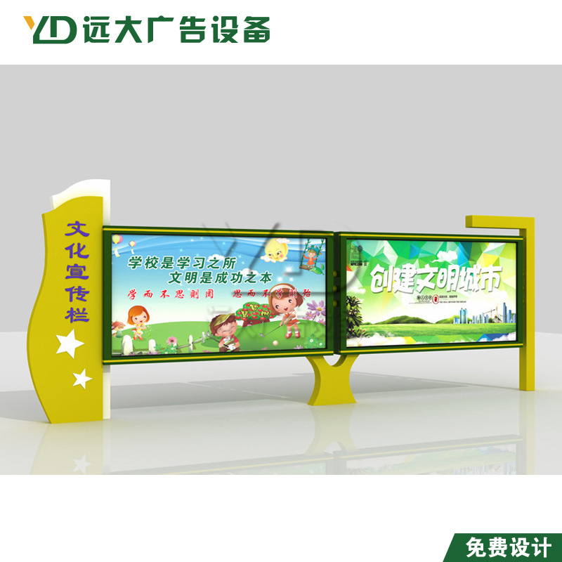 厂家直销不锈钢户外广告宣传栏造型幼儿园宣传栏校园社区公告栏