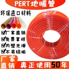 PERT管;PE管;其他水暖五金