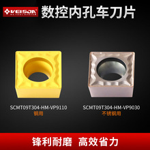 VEISJAƷ��SCMT09T304�������س���ƬHM���͸��ò�����ó���Բ��
