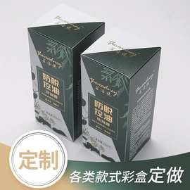 美妆日化彩盒定做印刷洗发水外包装盒日用品白卡纸盒定制扣底盒