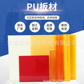 PE塑料板;绝缘板;尼龙塑料板