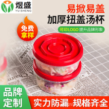 现货批发500ml一次性圆形汤碗粥点心外卖打包盒沙拉甜品扭盖汤杯
