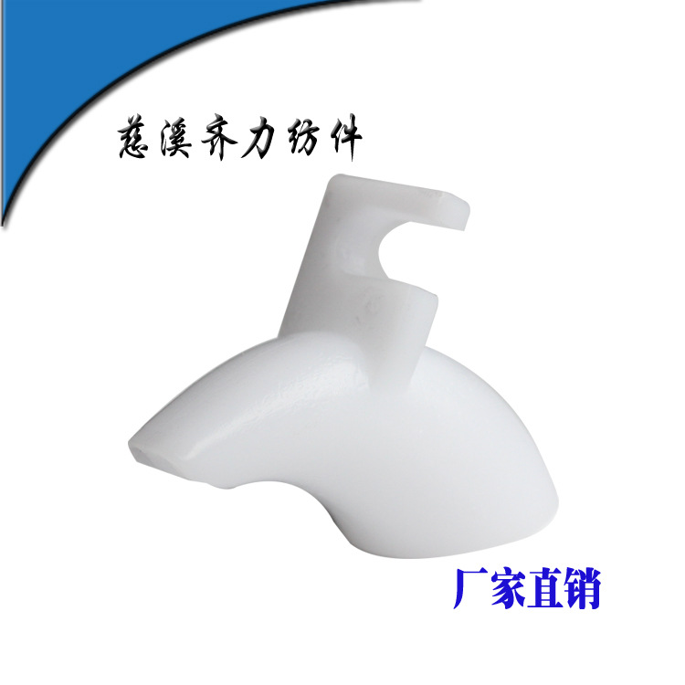 纺织机械配件 双口喇叭 牛角喇叭赛络纺导纱喇叭纺纱配件厂家直供