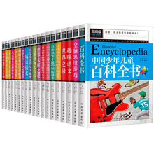 正版包邮新阅读青少版中小学课外书籍十万个为什么未解之谜全39册