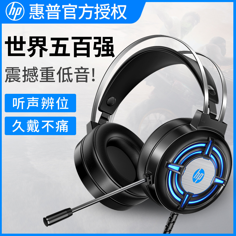 Hp H120 Wired Gaming E-Sports Computer Headset 7.1 Usbrgb Luminous Headset