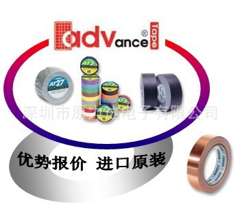ADVANCE TAPES 原装正品AT6402 	125449	184149	193882	201174