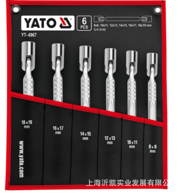供应YATO易尔拓6件套工业级活头套筒两用扳手组套工具