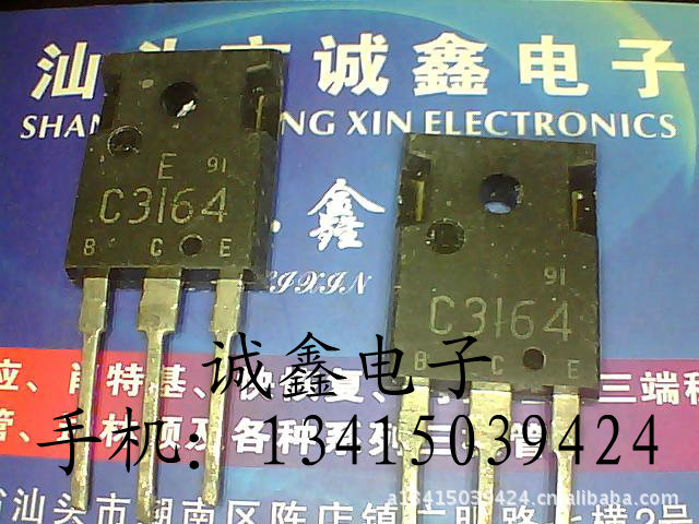 【诚鑫电子】C3164 2SC3164【质量保证 测好发货】
