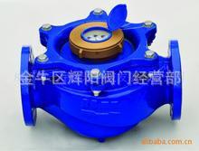  供应 锦城，日月，蜀水成都产旋翼式大口径水表(南瓜表）