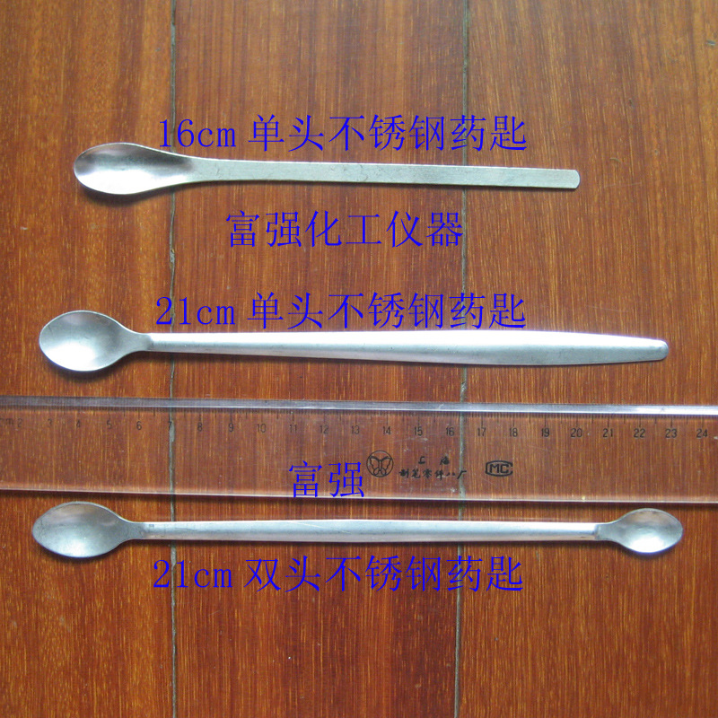 【含税】实验耗材 21cm 双头不锈钢药匙