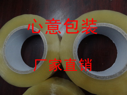 湖州【馨奕】封箱胶带 封箱带批发3.6公分打包封箱胶带100米|ru