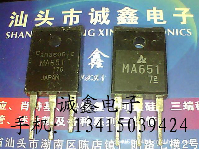 【诚鑫电子】MA651【质量保证 测好发货】