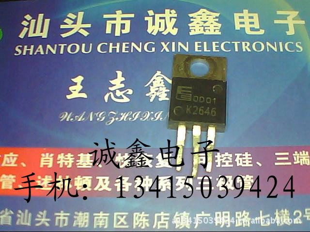 【诚鑫电子】供应原装进口拆机 2SK2646 K2646 货源充足 质量保证