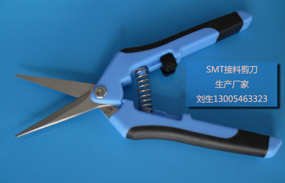 厂家直销SMT接料剪刀  接料剪刀 真正专业厂家|ms