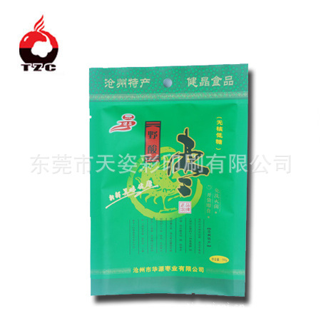 批发食品级包装袋 红枣自封袋 枸杞等复合塑料包装袋制作工厂