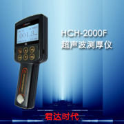 HCH-2000D 超声波测厚仪