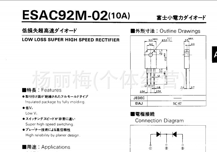 現拆机快恢复管C92M-02