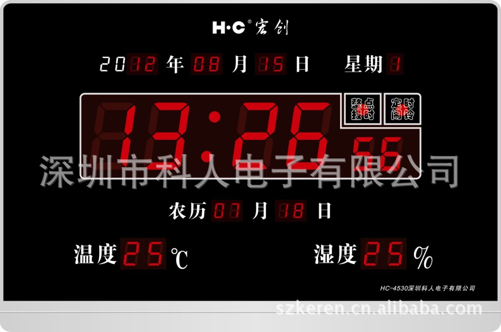 4530-帶溫濕度