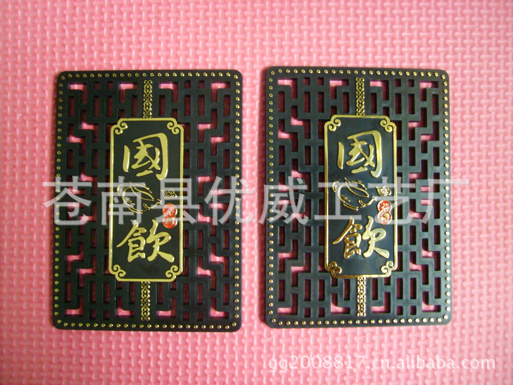 厂家供应镂空塑料标牌 仿古铜塑料酒牌  包装塑料酒标牌 塑料酒牌