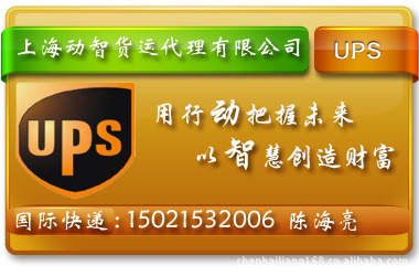 ups