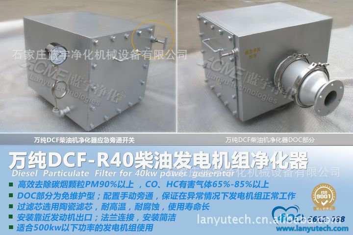 科勒发电机组/黑烟净化装置/尾气净化器/黑烟过滤器