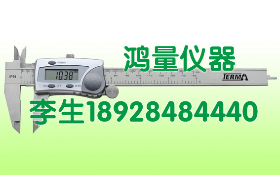 现货供应 特马数显卡尺专利防水0-150mm/0.01