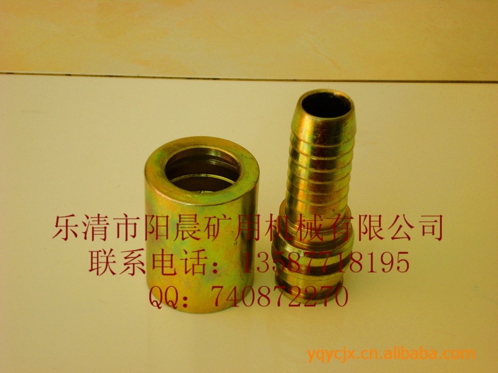 提供矿用液压产品  液压快速接头