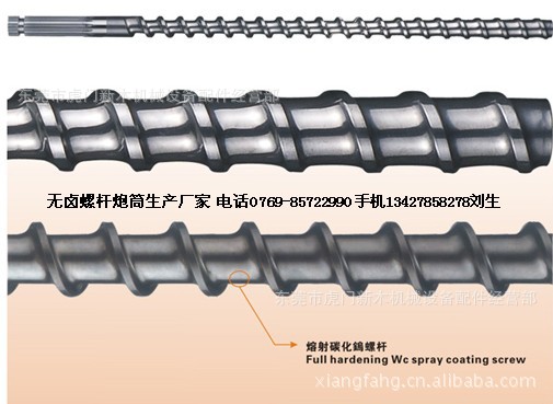 济源震德CJ120M3V螺杆炮筒料管组批发