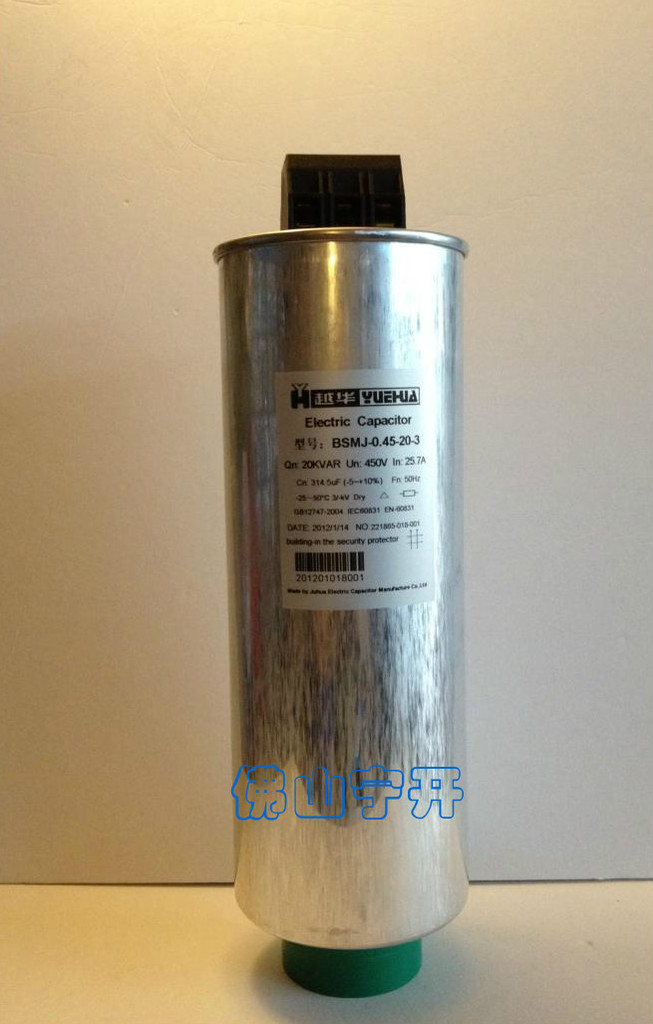 巨华越华电力电容器BSMJ0.45-20-3圆柱原装正品 广佛地区总代理商