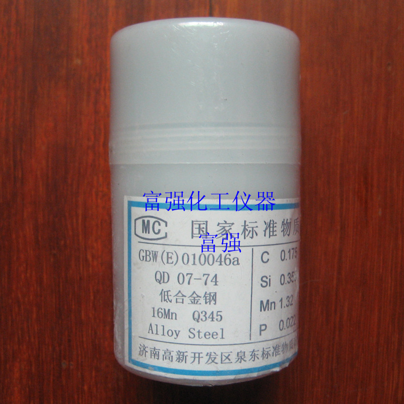 标样  Q345（16Mn）  国家标准物质  100克  济南泉东