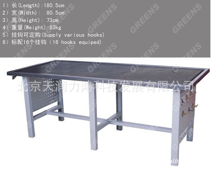 工作台 格林斯GP-315D