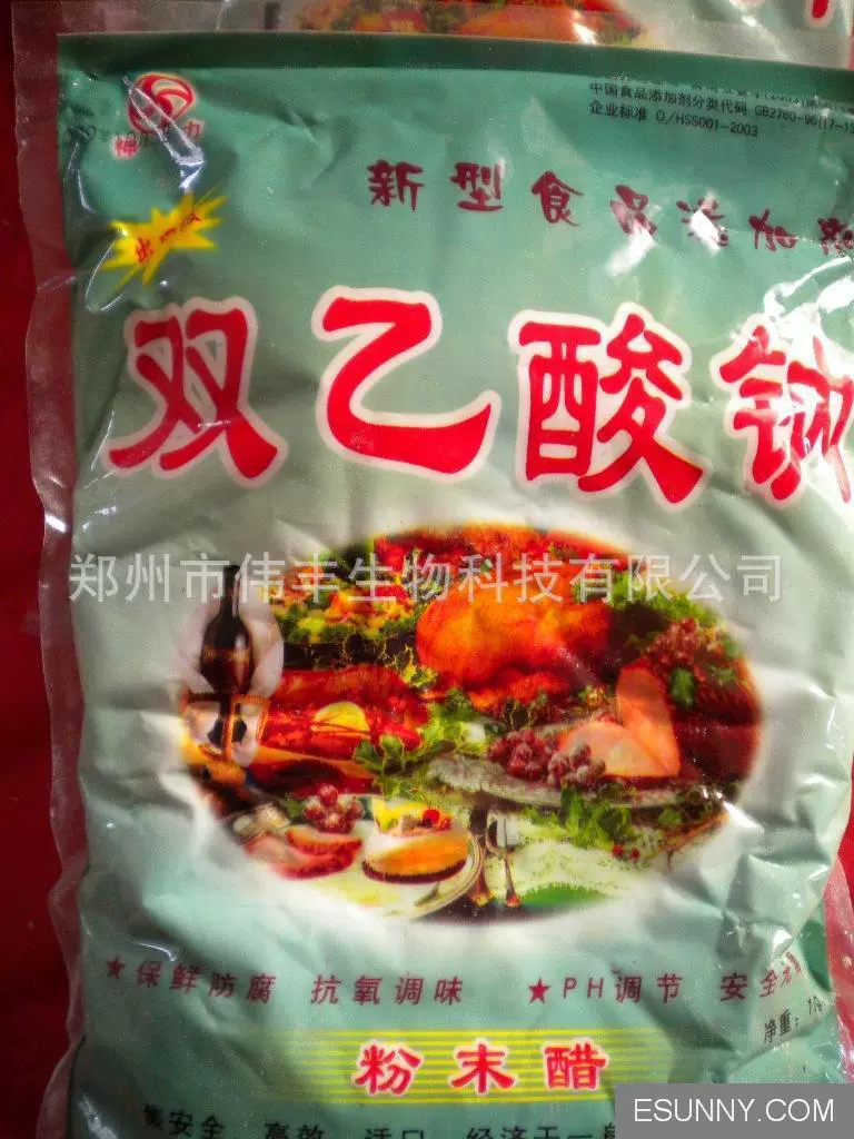 批发供应双乙酸钠食品级质量保障1kg起订量大优惠抑菌防腐剂