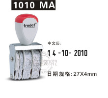 正品Trodat 日期章 卓达1010MA中文日历印章 字高4mm 日月年印章